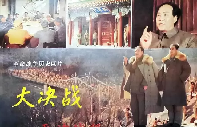 《大决战》三部曲领衔八部解放战争系列片重登荧屏：资讯配图