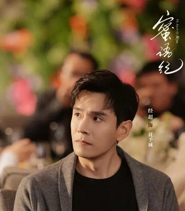 聂予诚临终揭露无精症真相与鲁贞贞出轨实情：细节速览