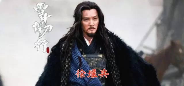 徐堰兵角色解析：《雪中悍刀行》中陆地神仙之下第一人：细节速览