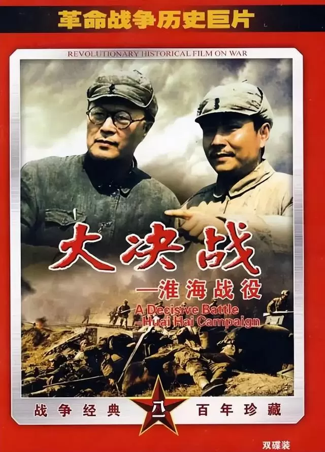 《大决战》三部曲领衔八部解放战争系列片重登荧屏：情报图