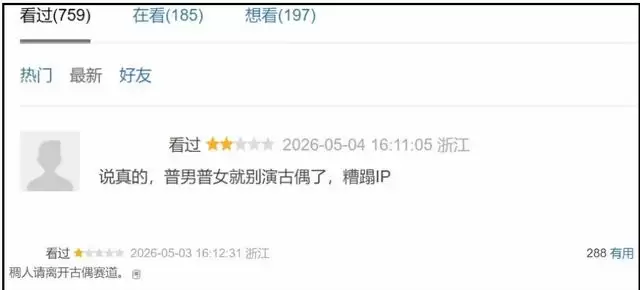 任敏古偶新剧《顾锦朝》服化道与配音遭质疑，AI选角系统引业内关注：情报图