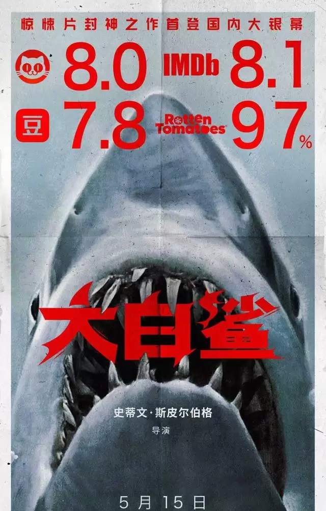 《大白鲨》5月15日内地首次公映，距全球首映整50年：资讯配图