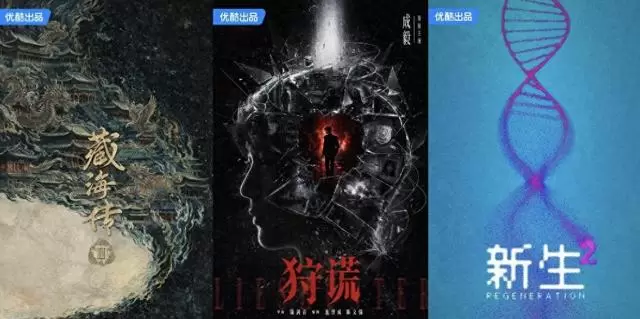 虎鲸文娱2026片单公布：《藏海传2》《偷偷藏不住》院线上映：细节速览