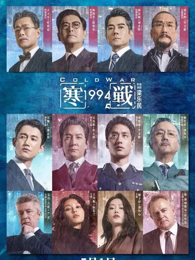 《消失的人》《寒战1994》《门牙》领跑2026五一档票房：资讯配图