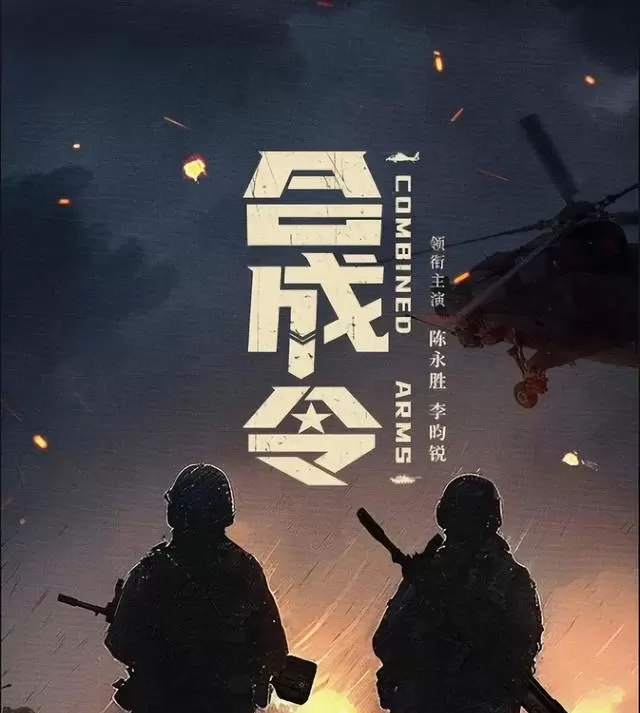 李昀锐四部待播新剧集中亮相，孟子义三度搭档引观众热议：资讯配图