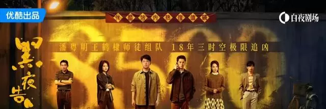 《黑夜告白》美术真实还原赫鲁晓夫楼，王鹤棣低血糖拍板书戏：情报图