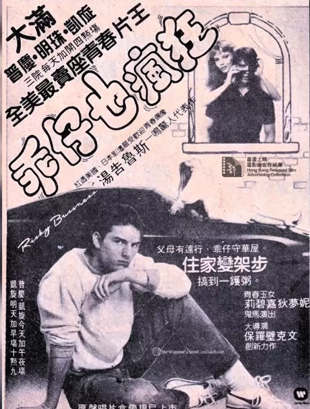 1980年代香港电影院新片海报实物档案公开：细节速览