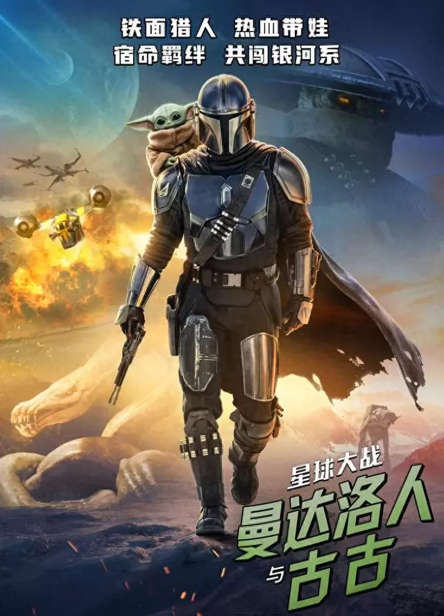 《星球大战：曼达洛人与古古》IMAX片段上海首映，5月22日全球公映：细节速览