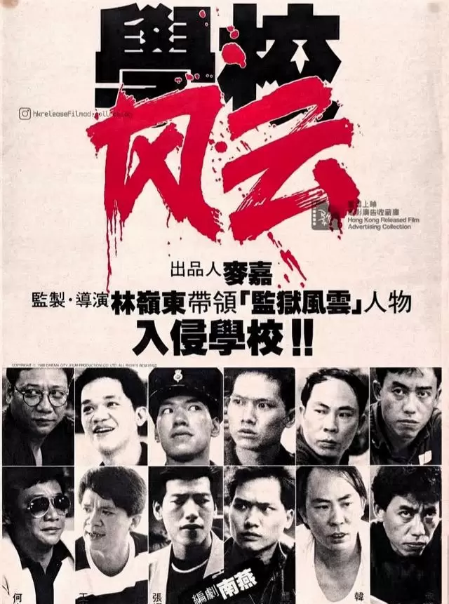 1980年代香港电影院新片海报实物档案公开：资讯配图