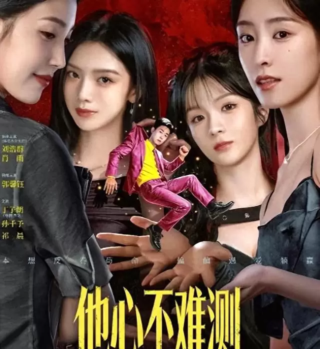 刘浩群主演《他心不难测》等四部短剧集中上线，角色跨度覆盖反派少爷与契约丈夫：细节速览