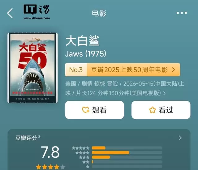 《大白鲨》5月15日内地首次公映，距全球首映整50年：情报图