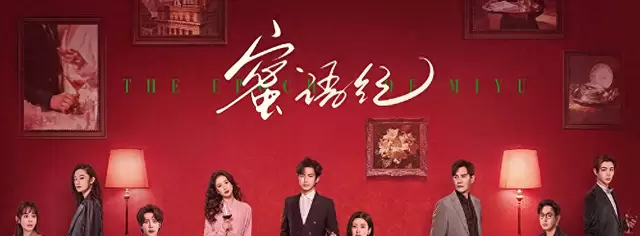 《蜜语纪》结局引发观众对鲁贞贞人设与窃听桥段逻辑质疑：细节速览