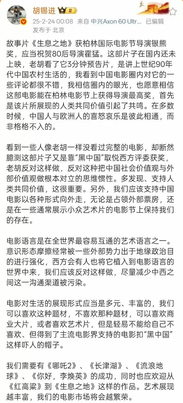 霍猛凭《生息之地》获柏林最佳导演银熊奖：资讯配图