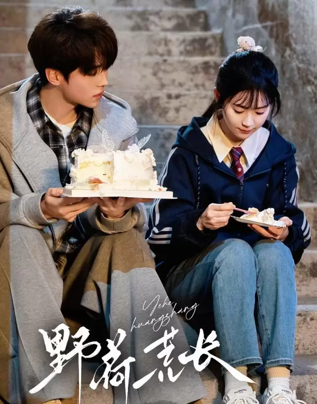 《亲爱的小冤家》登红果短剧热播榜第三，曾辉张晋宜演绎青梅竹马先婚后爱：资讯配图