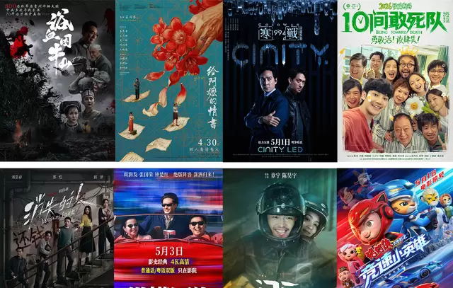 2026五一档新片密集上映，年度电影总票房突破130亿元：资讯配图