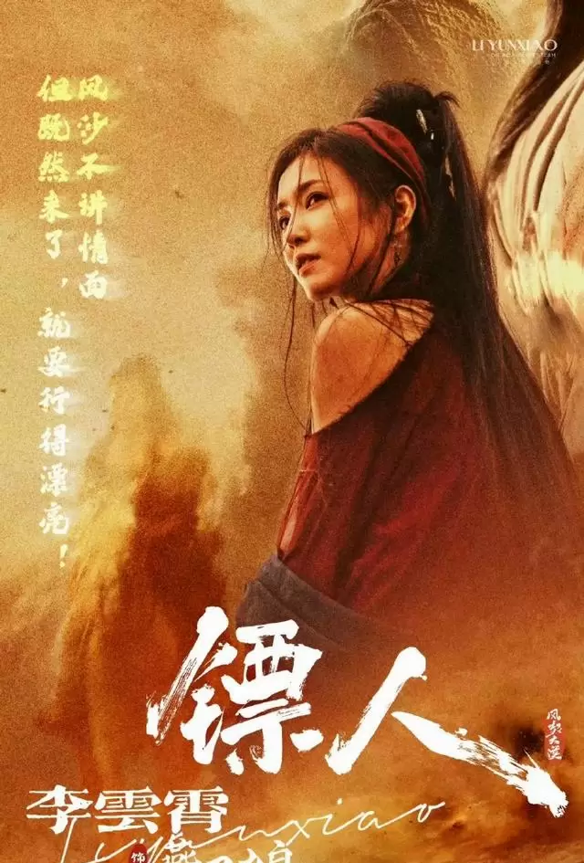 袁和平官宣《镖人2》正式启动：于适接棒主演“竖”，吴京转型客串完成武侠精神交接：情报图