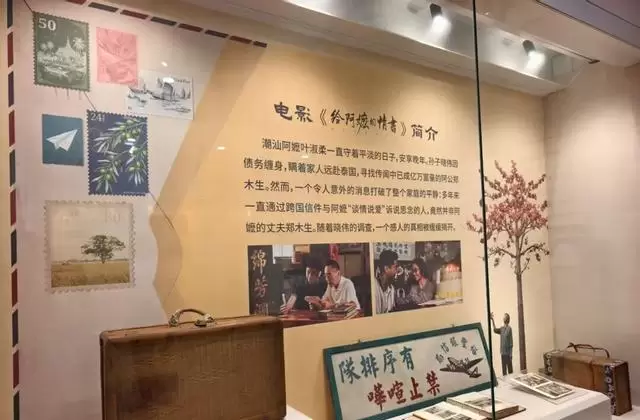 《给阿嬷的情书》上映：潮汕方言电影以侨批为线重述南洋家庭史：资讯配图