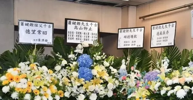 萧键铿病逝享年73岁：亚视金牌制作人离世，刘德华周润发吴孟达等逾200位业界同仁送别：资讯配图