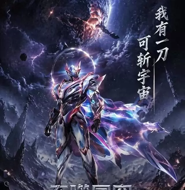 《决战原始星》特效登顶国产新高，叙事节奏与角色根基遭集体质疑：细节速览
