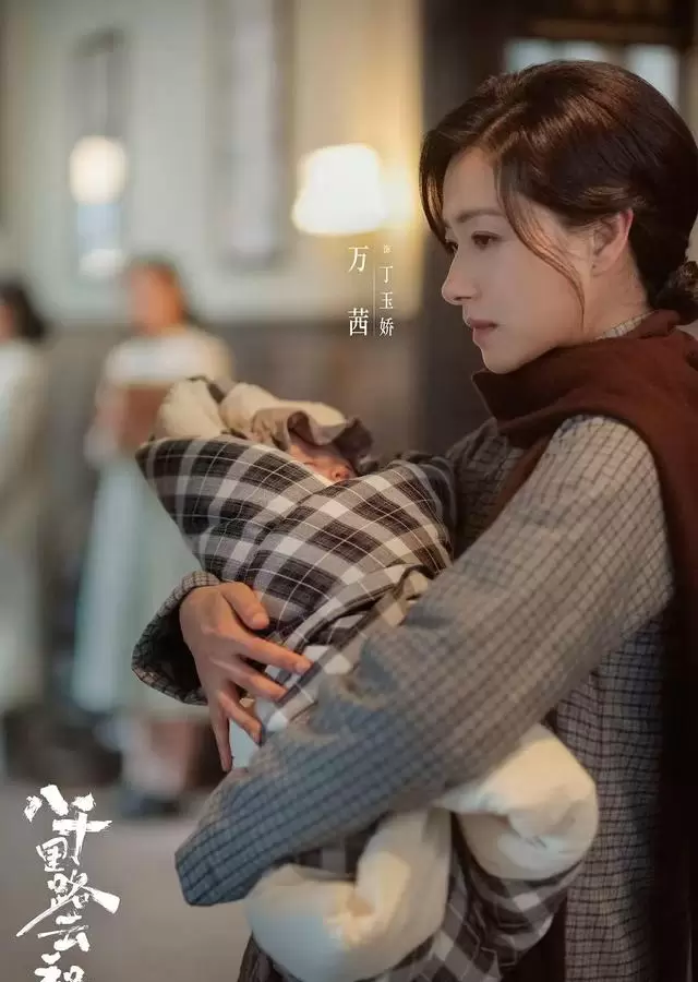《八千里路云和月》开播：张永新携万茜王阳重构抗战叙事：资讯配图